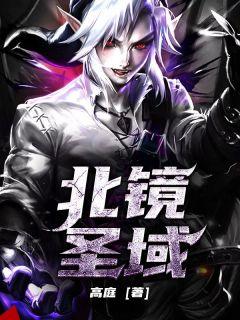 北境境主