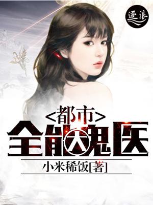 都市全能高手季枫