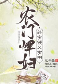 农门悍妇又美又飒