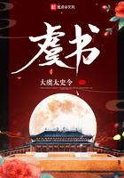 虞书欣的电视剧
