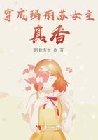 真香阿秋有主