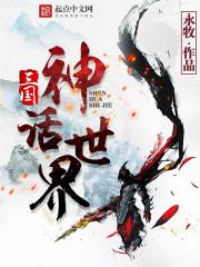 三国传说官网