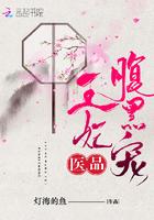 医品王妃云初然