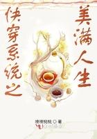 系统快穿美貌