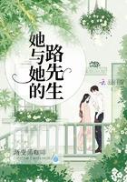 她与她的路先生推荐