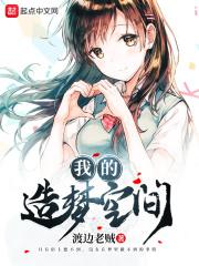 造梦空间设计