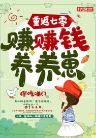 重返七零