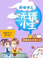 无视御魂的式神