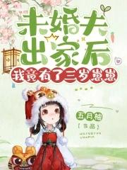 未婚夫出轨了作者四沂