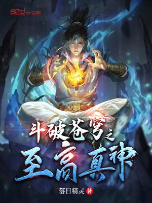 无尽炎帝在线阅读全文