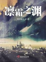 凛冬霜心