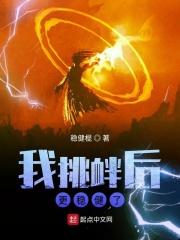 挑衅 番外