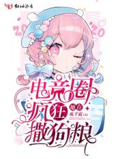 电竞她说