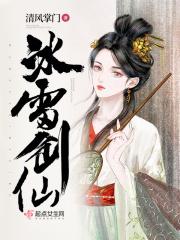 狗仔修真录gl