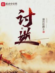 新剧本霸王讨逆