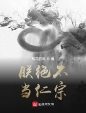 朕不愿做皇上