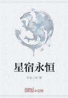 恒星星宿