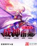 二次元之神选游戏