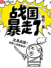战国往后