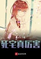 死宅标配