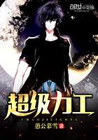超级力量3