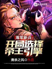 海军新兵怎么分配军舰