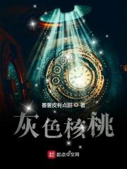 文玩核桃灰色
