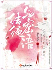 绳结的知识