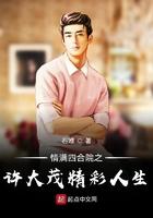 情满四合院许大茂撤了副主任