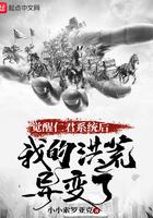 觉醒仁君系统后