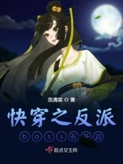 快穿反派boss宠上天