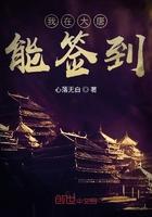 我在大唐能签到 心落无白