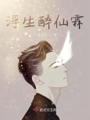 浮生皆乱是什么意思