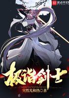 极诣驭剑士用什么武器