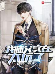 我师父实在太虚伪了
