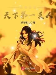 我老婆天下第一(娱乐圈)