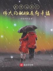 爱情公寓6伟大同居