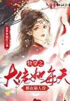 快穿之大佬她总在伪装格格党