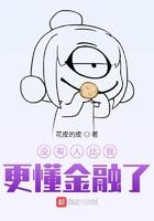 都市没有人比我更懂经商