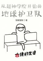 从超神开始当男神免费阅读