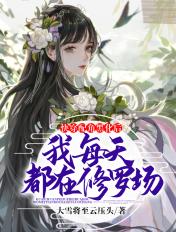 快穿之配角要黑化免费