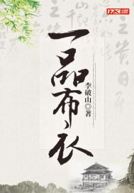 为夫真是好人全文阅读
