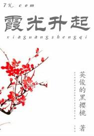 霞光升起 英俊的黑樱桃