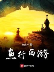 西游难行