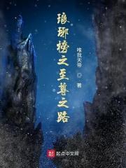 琅琊榜之执掌天下免费