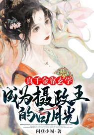 真千金靠玄学成为国宝