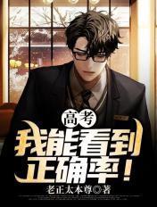 首富老爸给我两千亿全文免费阅读