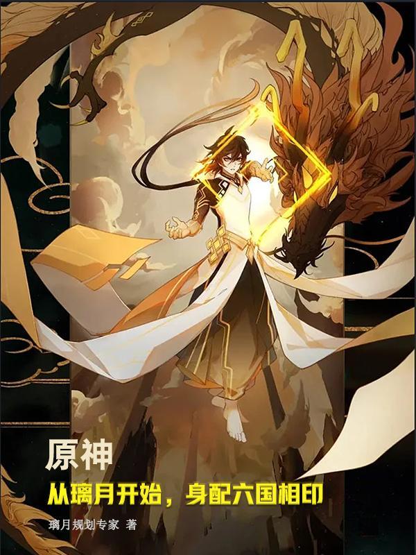 原神璃月是什么国