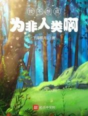 我不想成为_____的人200字