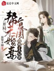 开局未婚妻退婚